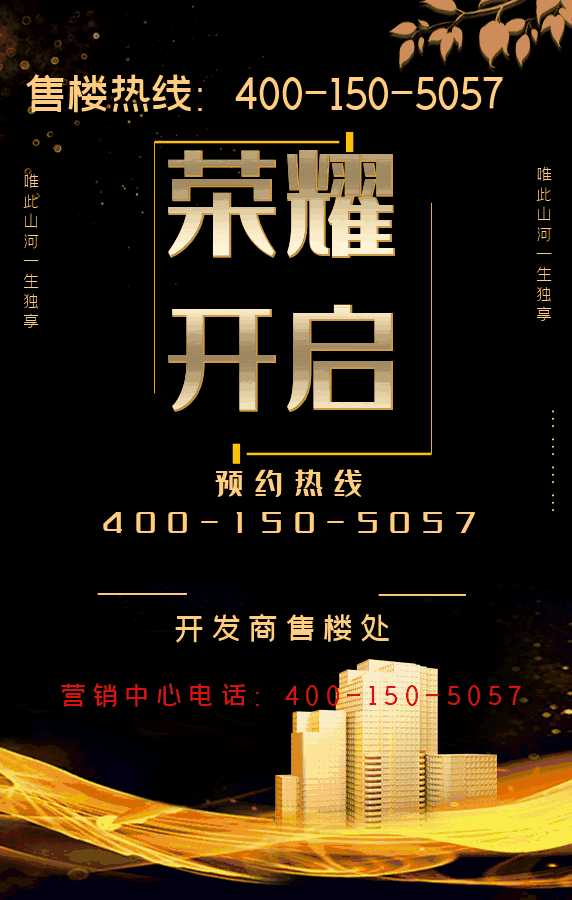 安博体育(中国)官方网站西派天河序（售楼