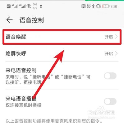 安博体育(中国)官方网站华为语音助手如何